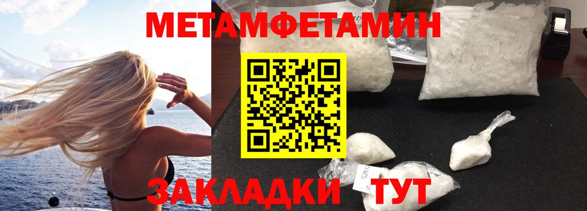 АМФЕТАМИН 97% Новодвинск