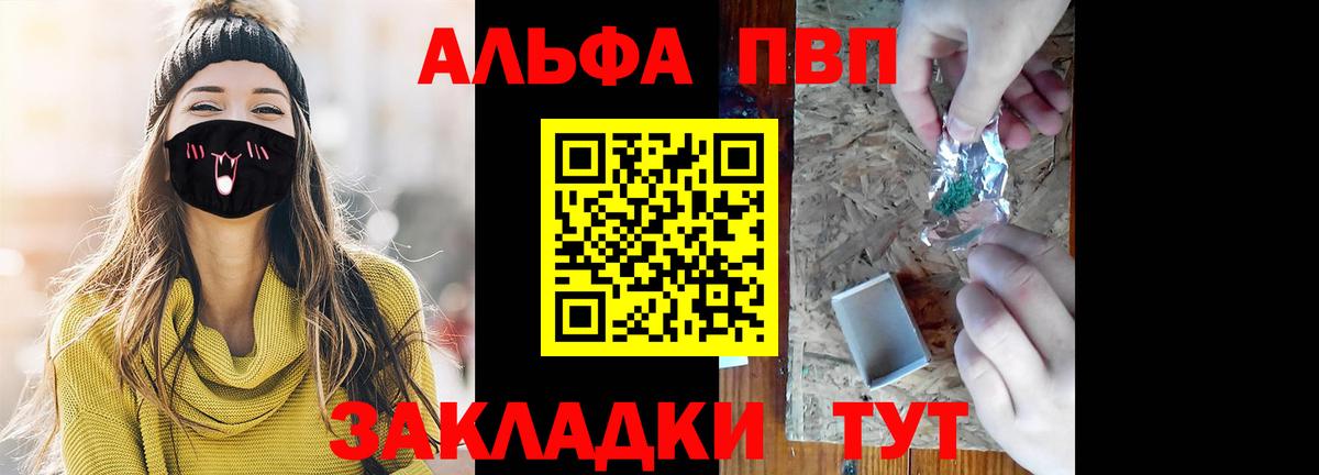 Альфа ПВП мука Новодвинск