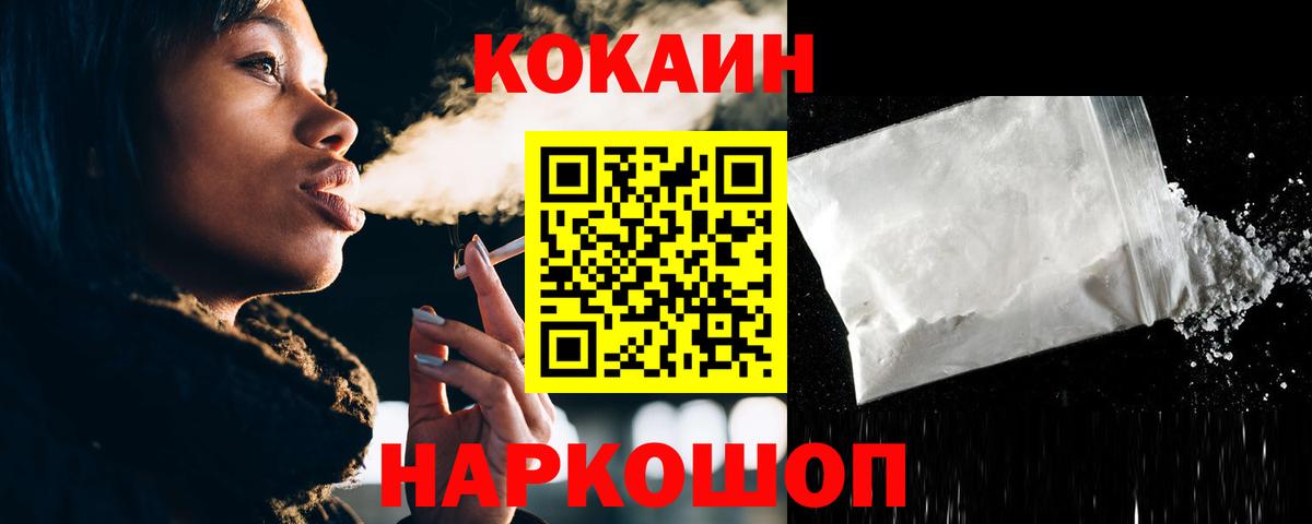 Новодвинск  COCAIN VHQ  Кокаин FishScale  продажа наркотиков  Вход с VPN 