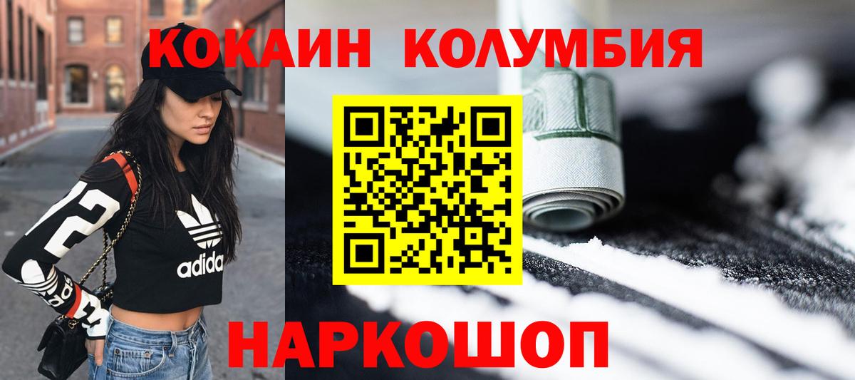Кокаин VHQ Новодвинск
