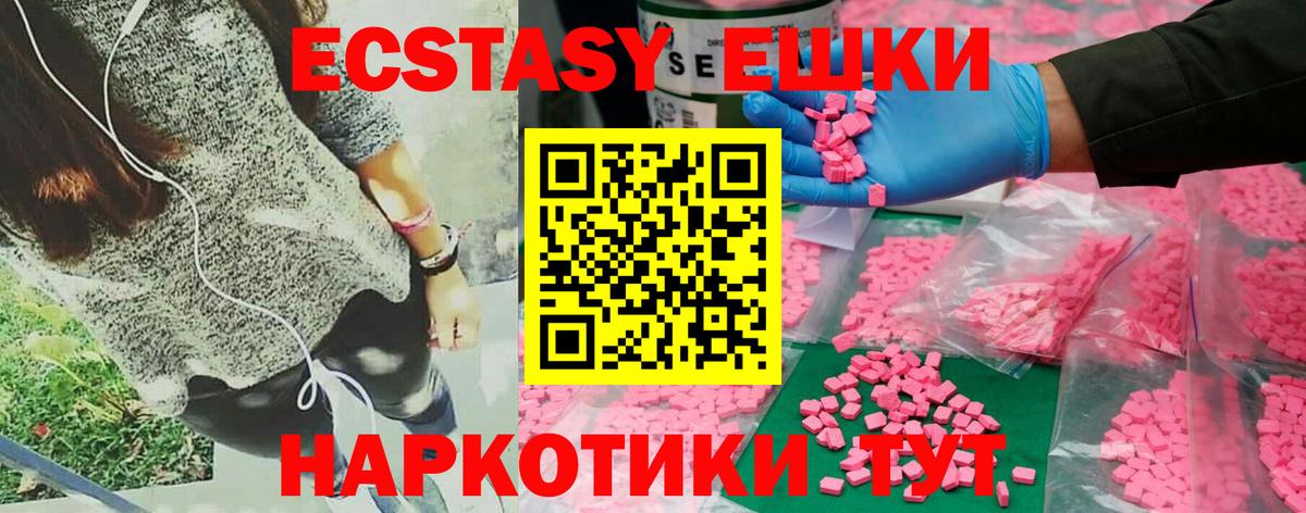 Новодвинск  Ecstasy DUBAI  ЭКСТАЗИ mix  ЭКСТАЗИ  Вход с VPN 