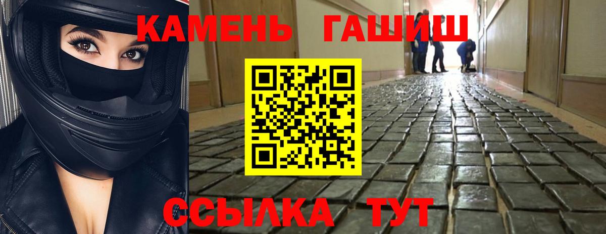 ГАШ Ice-O-Lator  ГАШИШ  Вход с VPN  Новодвинск  ГАШИШ Premium 