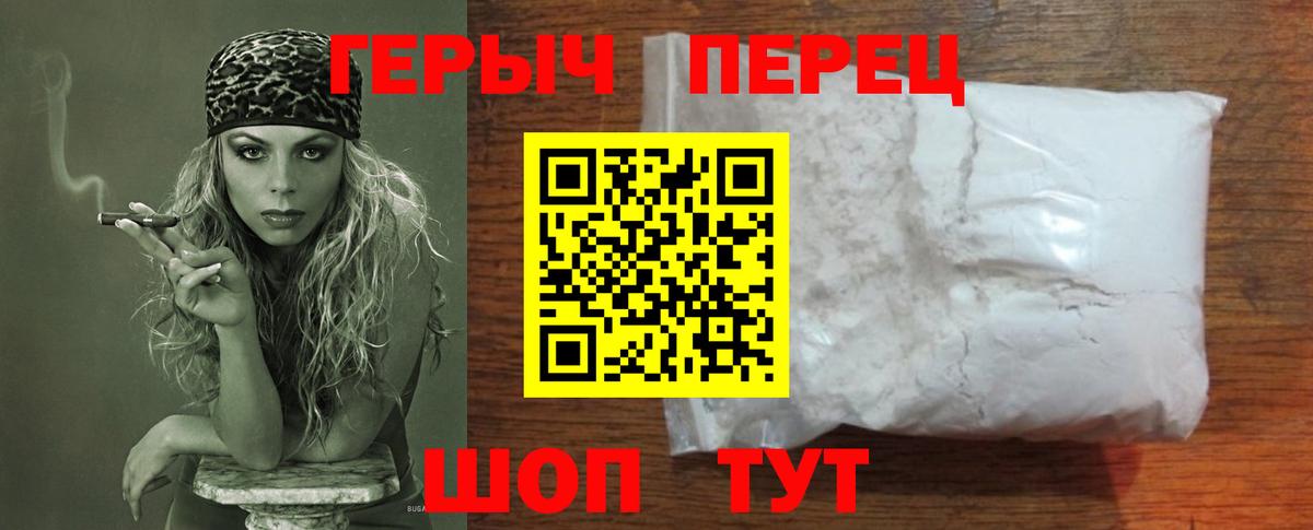 Новодвинск  Героин герыч  Вход с VPN 