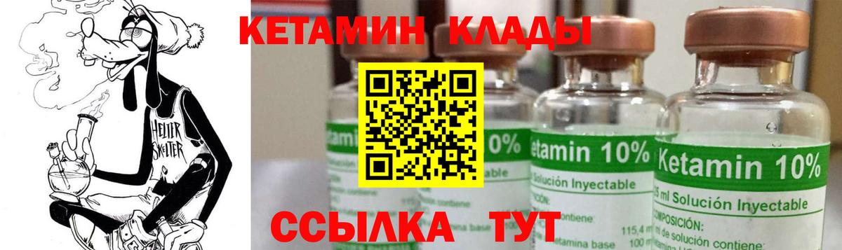 Кетамин ketamine Новодвинск