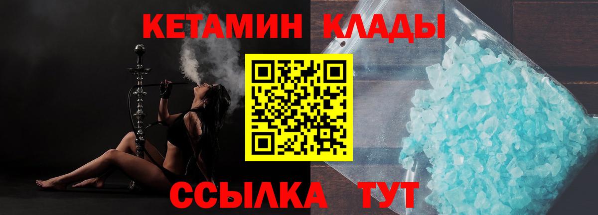 Новодвинск  кракен   Вход с VPN  КЕТАМИН VHQ  Кетамин ketamine 