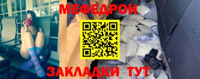 мяу мяу кристалл Жуковский
