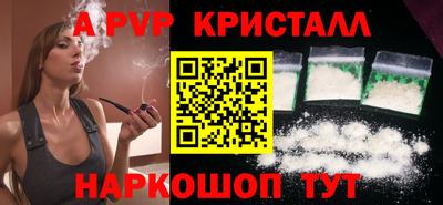 мяу мяу кристалл Жуковский