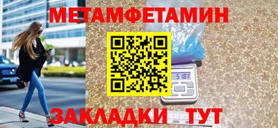 мяу мяу кристалл Жуковский