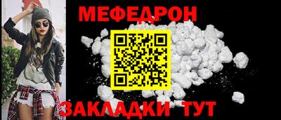 мяу мяу кристалл Жуковский