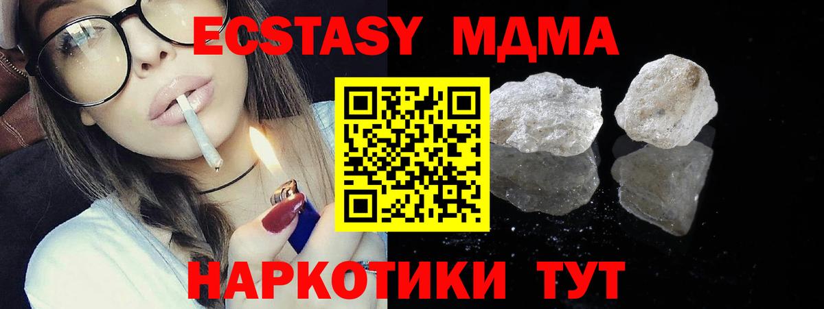 MDMA crystal  МДМА crystal  Вход с VPN  МДМА  Новодвинск 