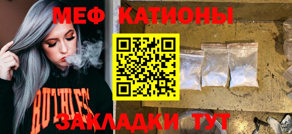 Мефедрон 4 MMC  Вход с VPN  Новодвинск 