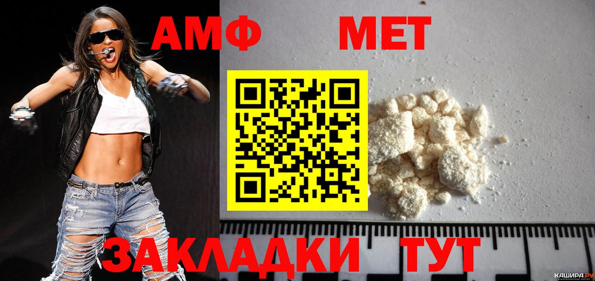 МЕТАМФЕТАМИН кристалл Новодвинск