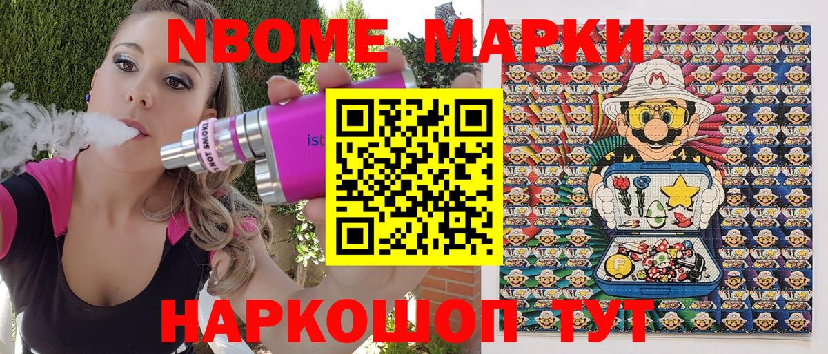 Новодвинск  Марки NBOMe 1,8мг  Вход с VPN 