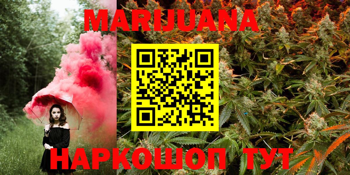 Марихуана White Widow Новодвинск